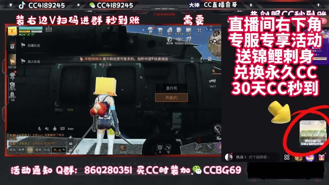 共创服CC时装秒到 第3段