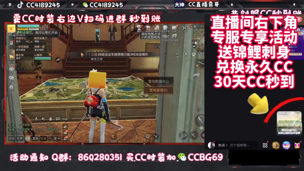 共创服CC时装秒到 第4段