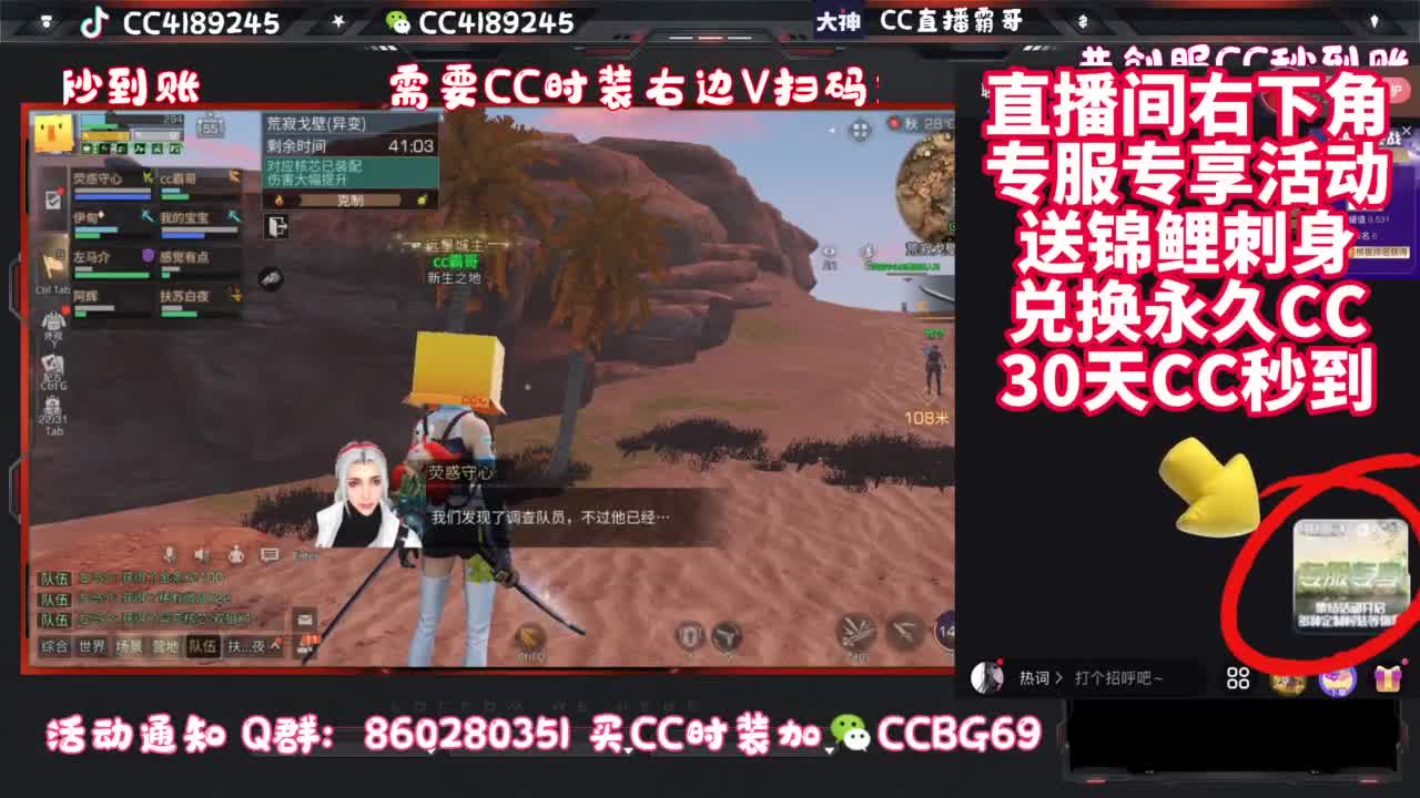 共创服CC时装秒到 第6段