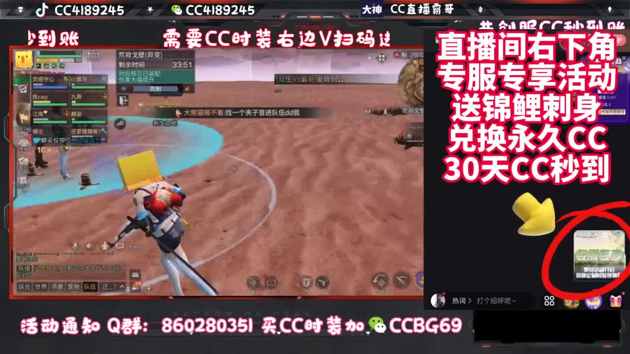 共创服CC时装秒到 第7段
