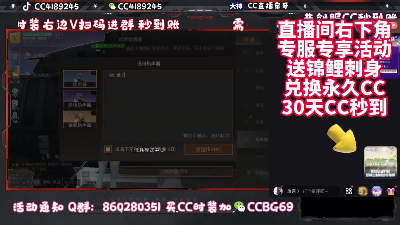 共创服CC时装秒到 第9段