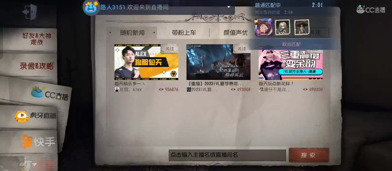 cc皮皮小虾的直播间 第3段