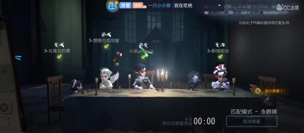 cc皮皮小虾的直播间 第5段
