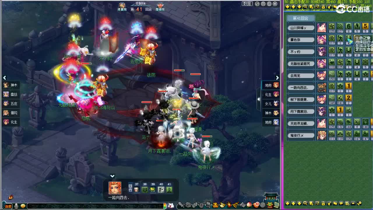 紫禁城剑会双DF？ 第9段