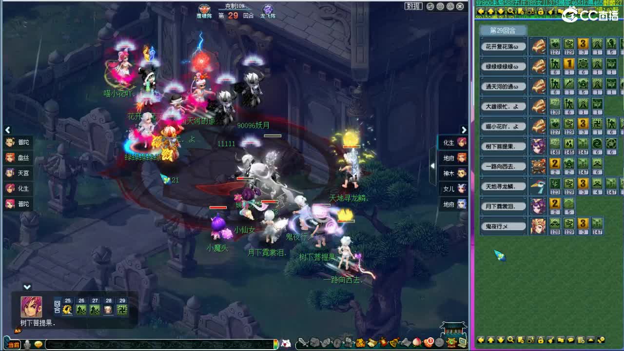 紫禁城剑会双DF？ 第12段