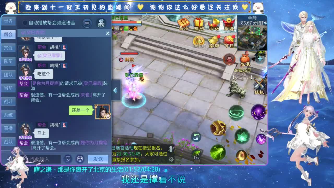 十一冠王在线答疑解惑 第3段