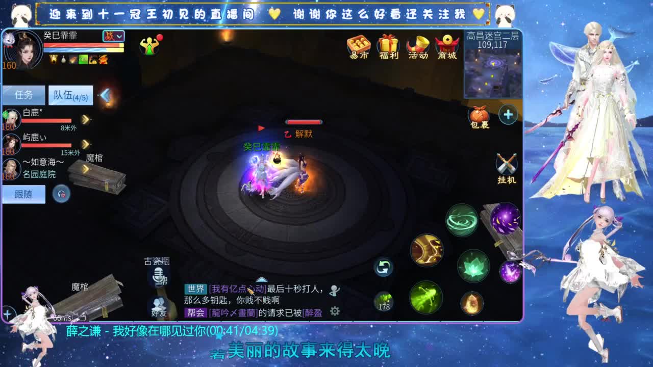 十一冠王在线答疑解惑 第4段