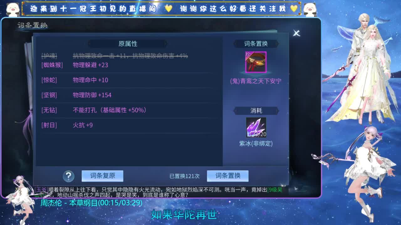 十一冠王在线答疑解惑 第5段