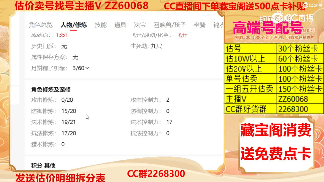 【主播点评】69105108