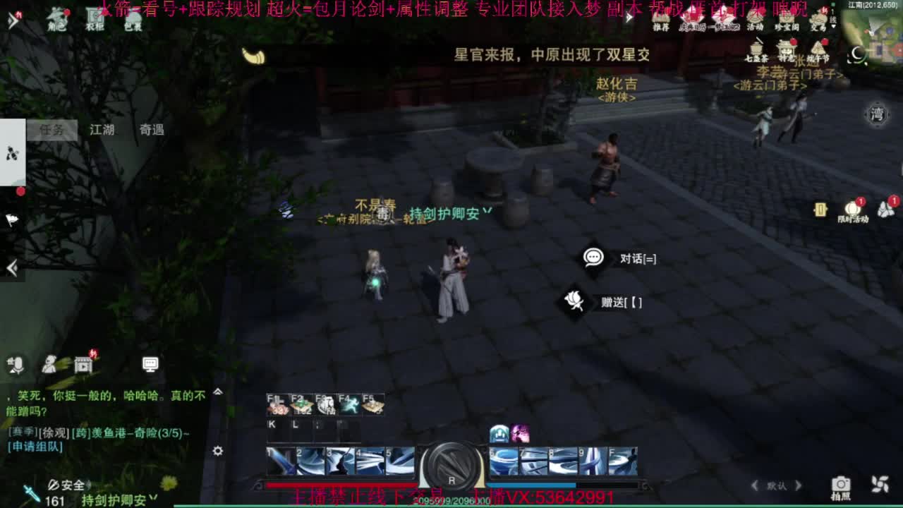 粉丝少 好下手 第2段