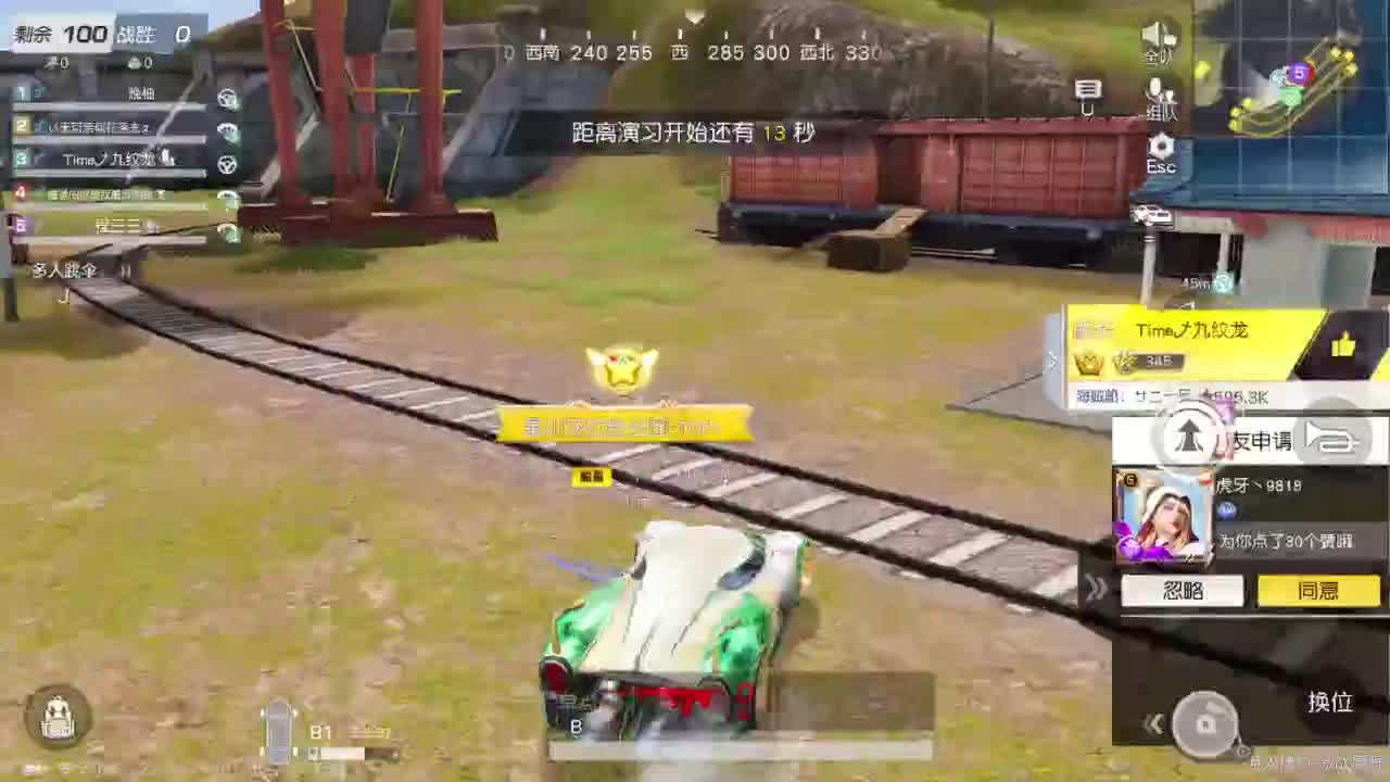 开赛车 第2段