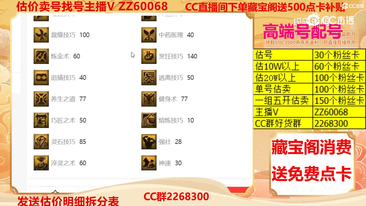 【主播点评】34587035
