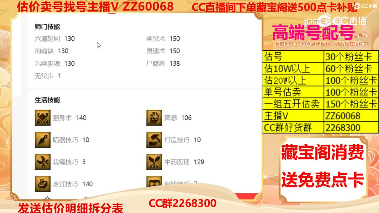 【主播点评】125375