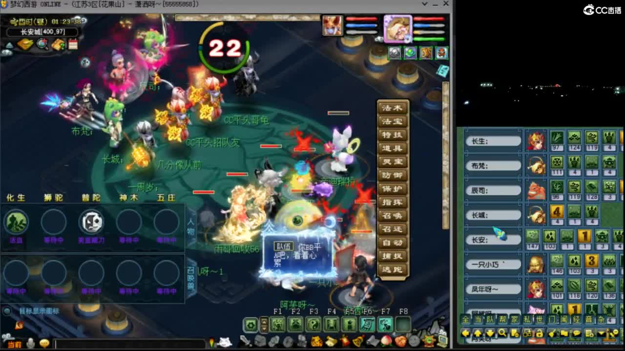 【全服擂台】约战一下。 第3段