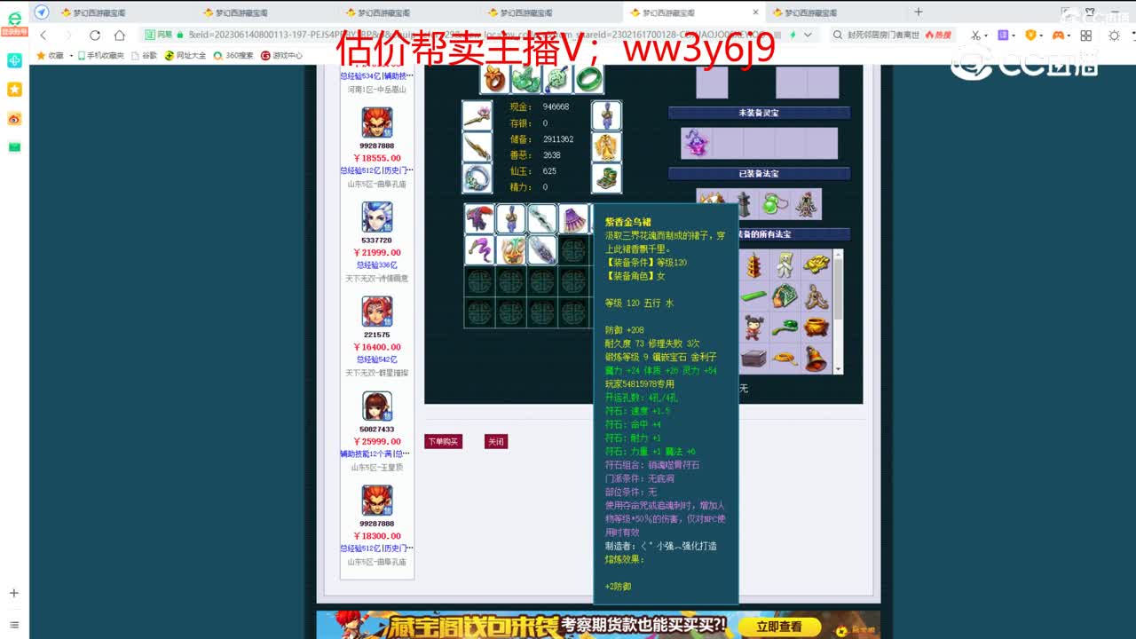 【主播点评】无底洞