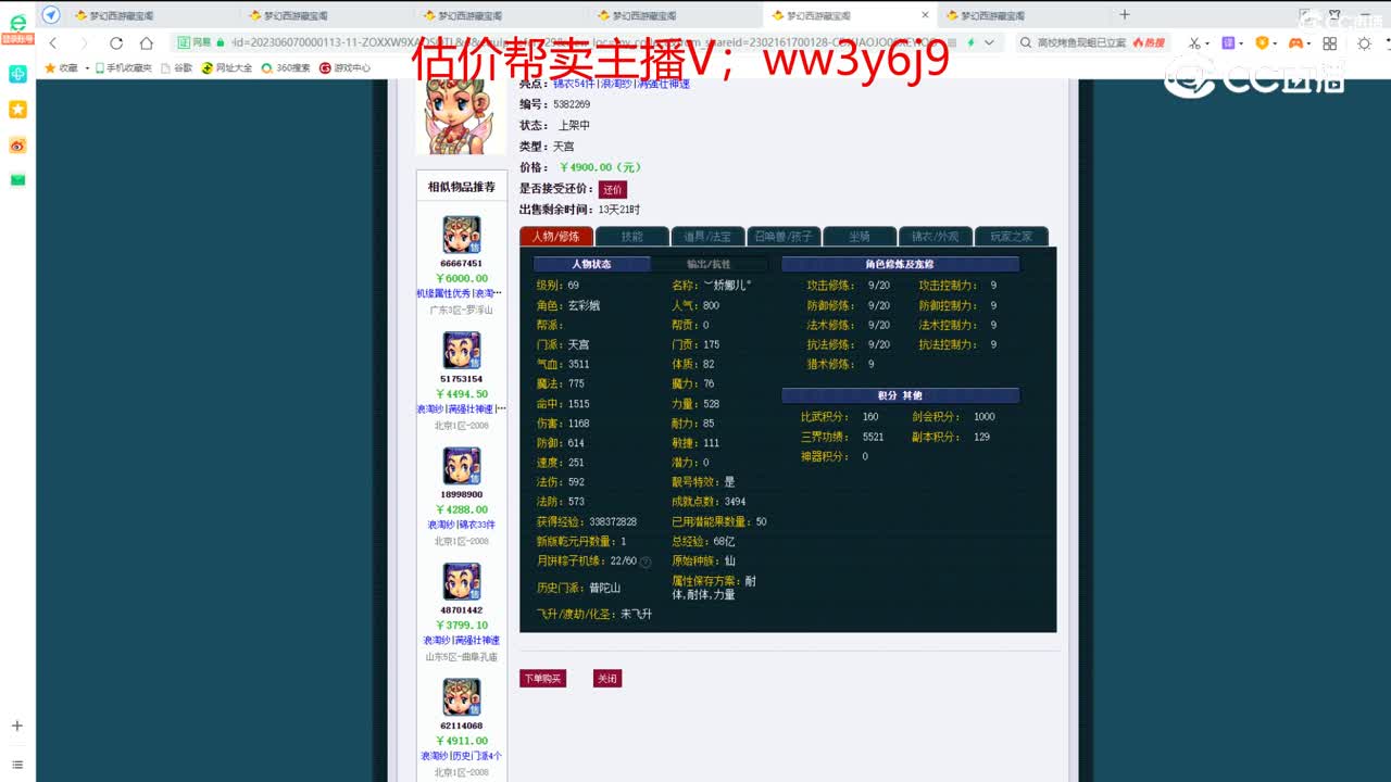 【主播点评】天宫