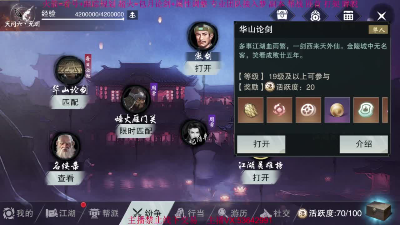粉丝少 好下手 第6段