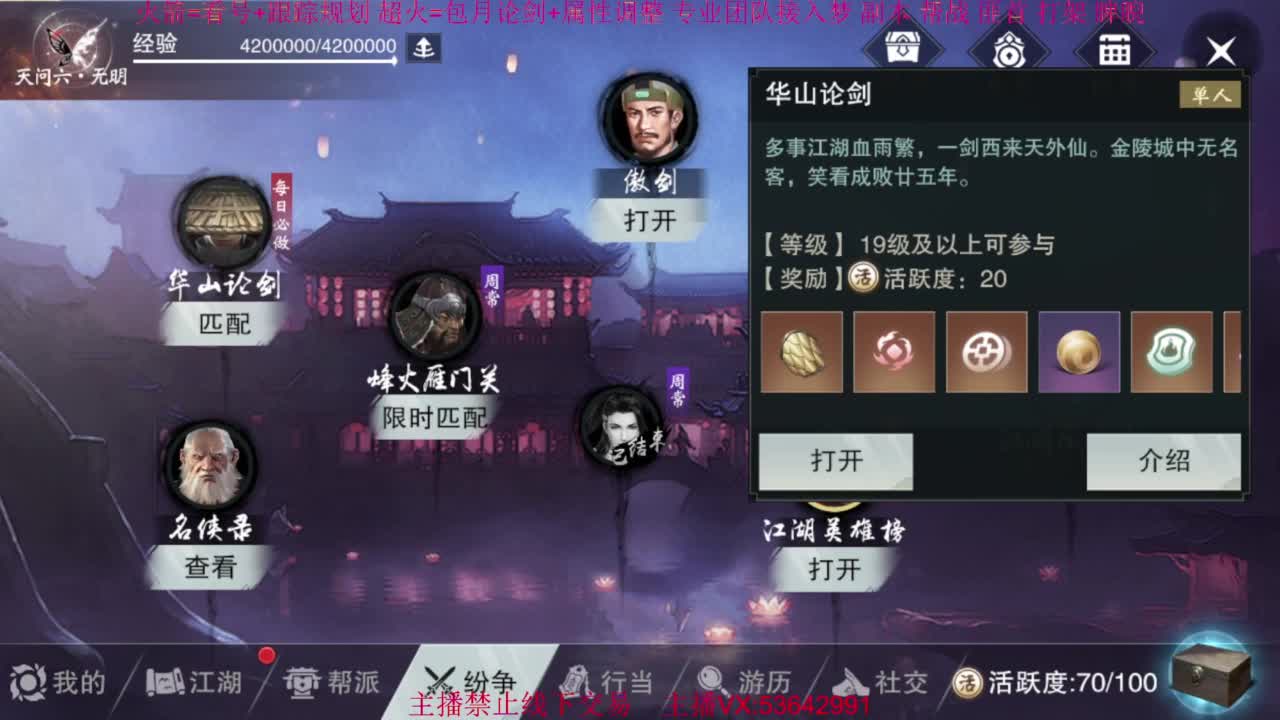 粉丝少 好下手 第8段
