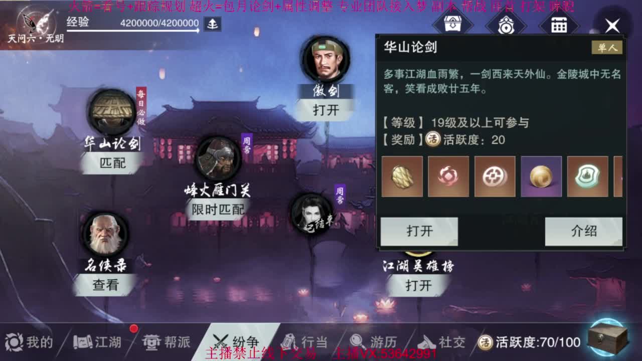 粉丝少 好下手 第9段
