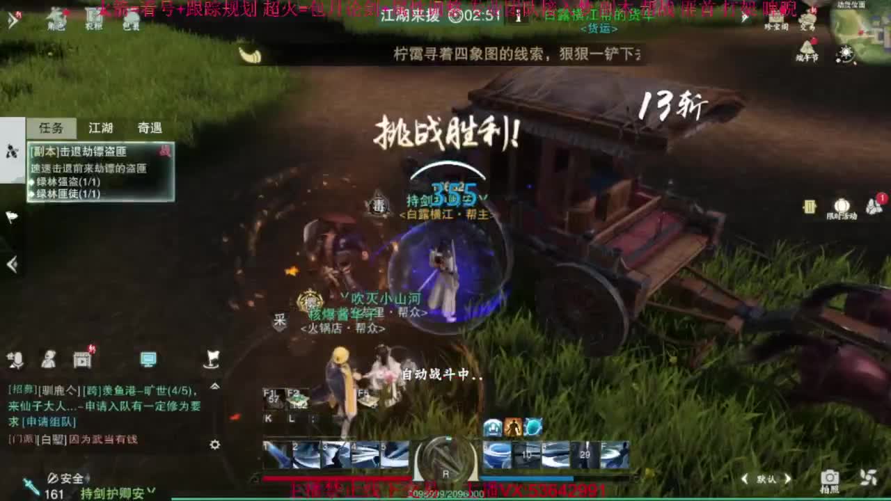 粉丝少 好下手 第13段