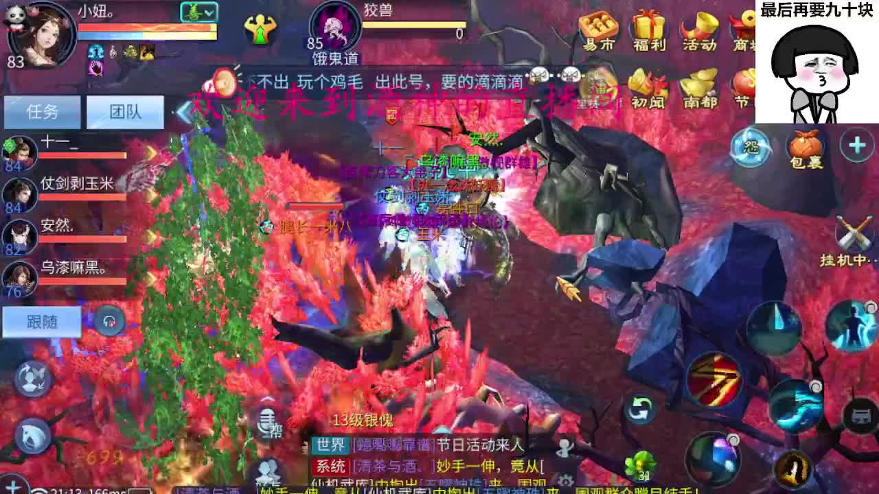 接周四新区一天69，托管打造 第4段