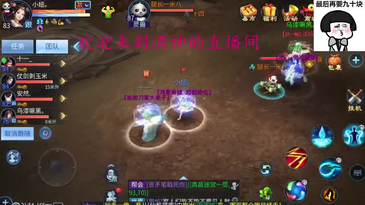 接周四新区一天69，托管打造 第5段