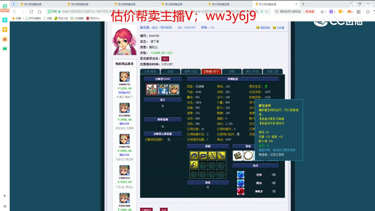 【主播点评】普陀山