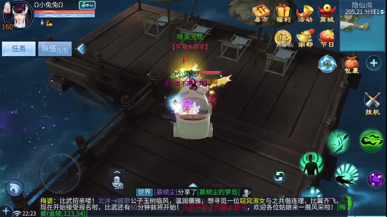 佳话连篇0621 第1段