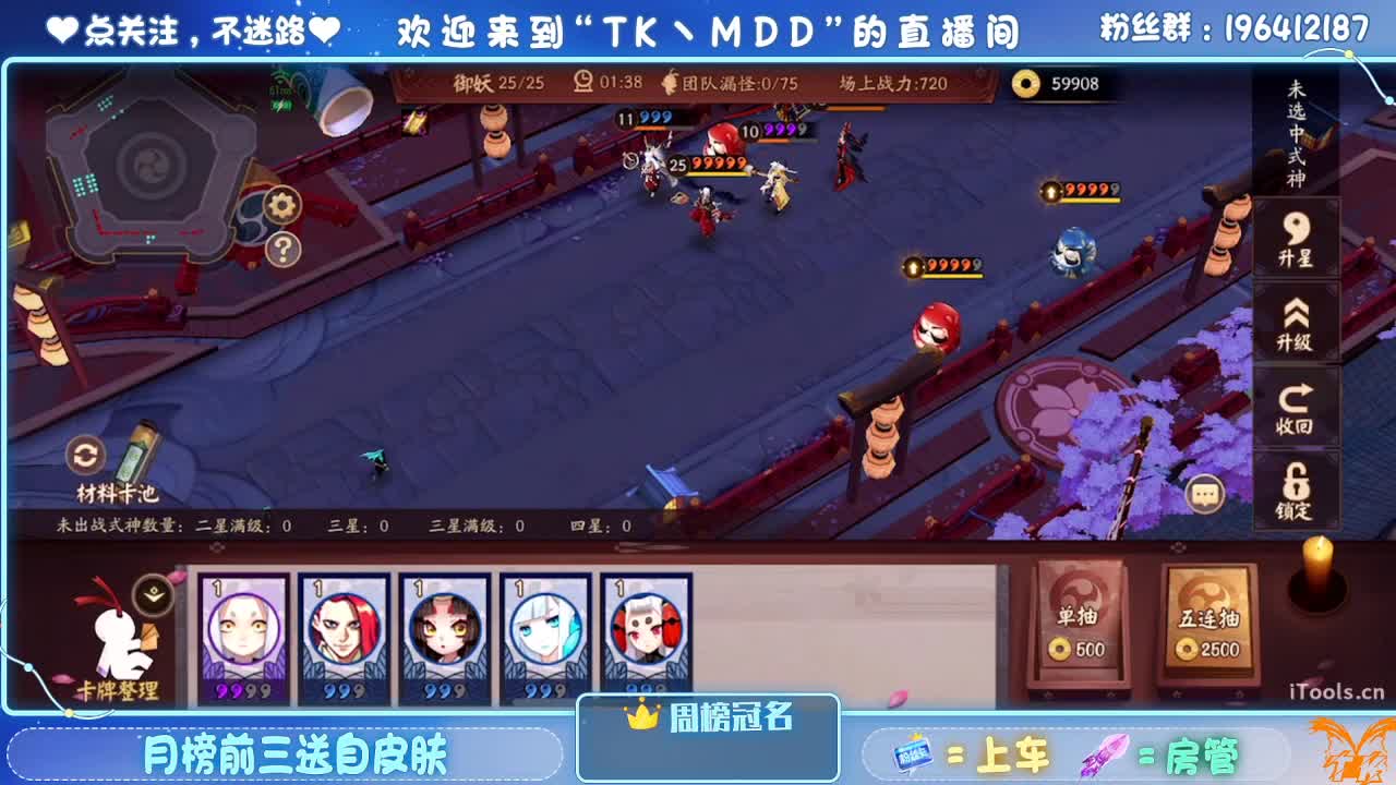 守感来了 第1段