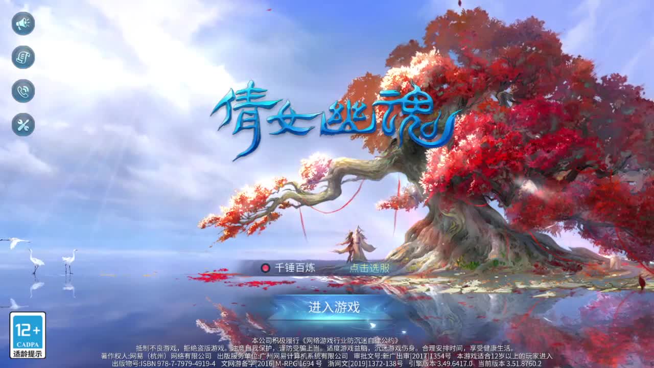 佳话连篇0621 第5段