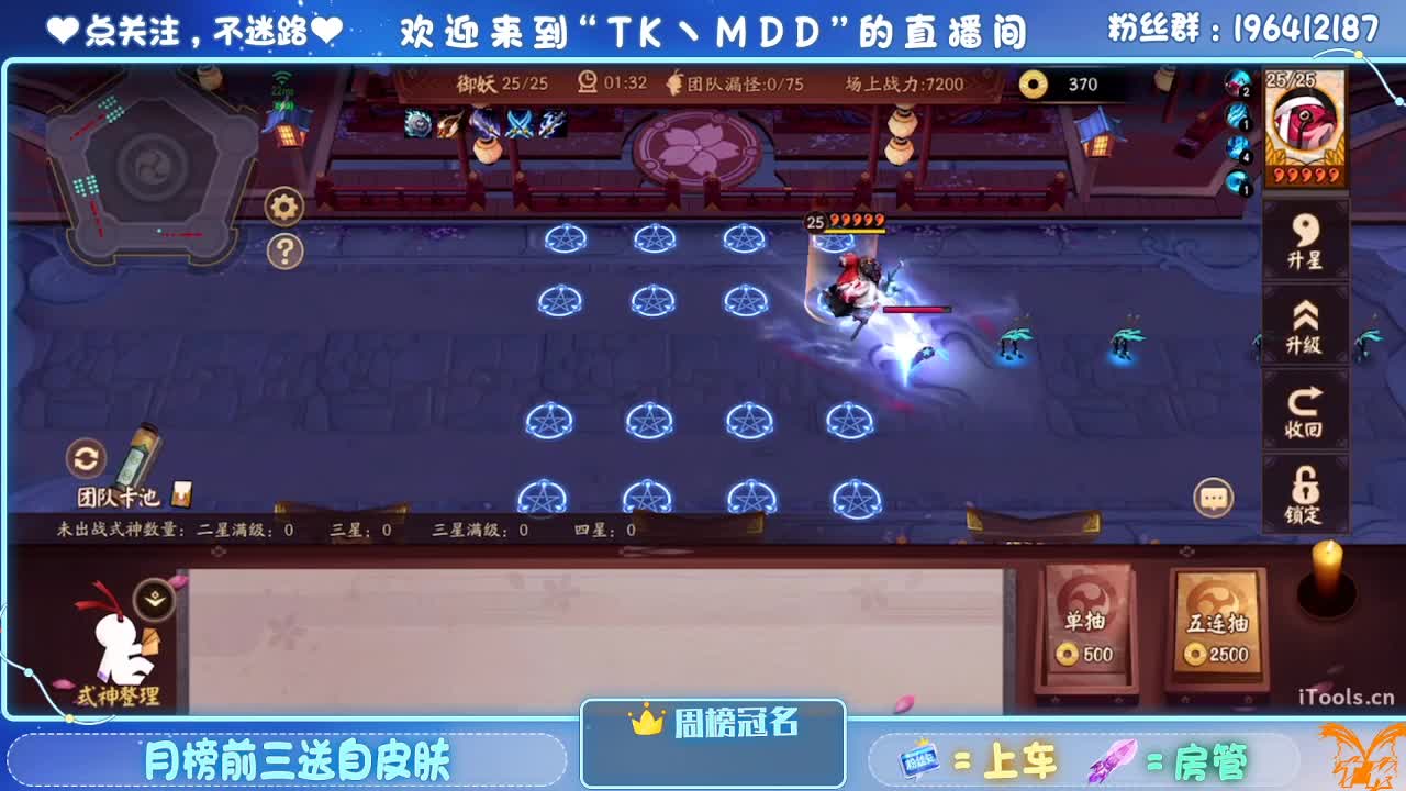 守感来了 第2段