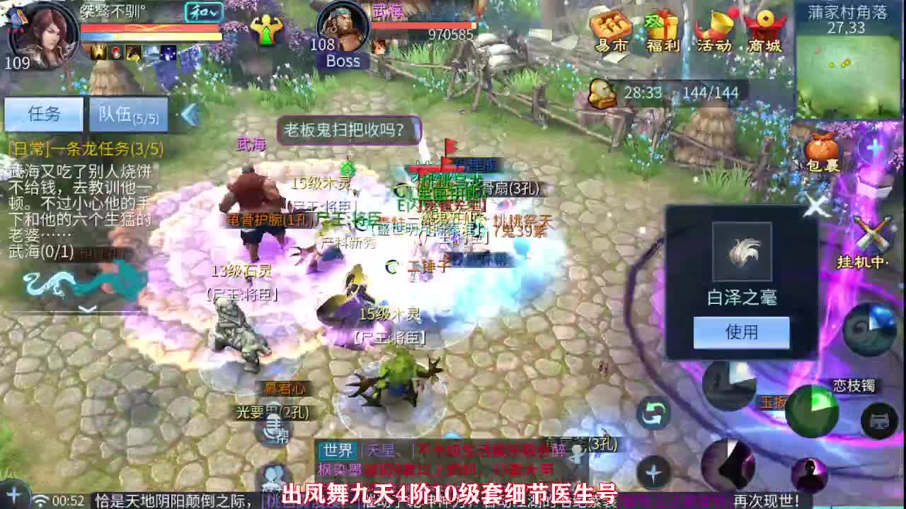 佳话连篇0621 第6段