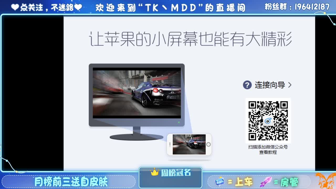 守感来了 第3段