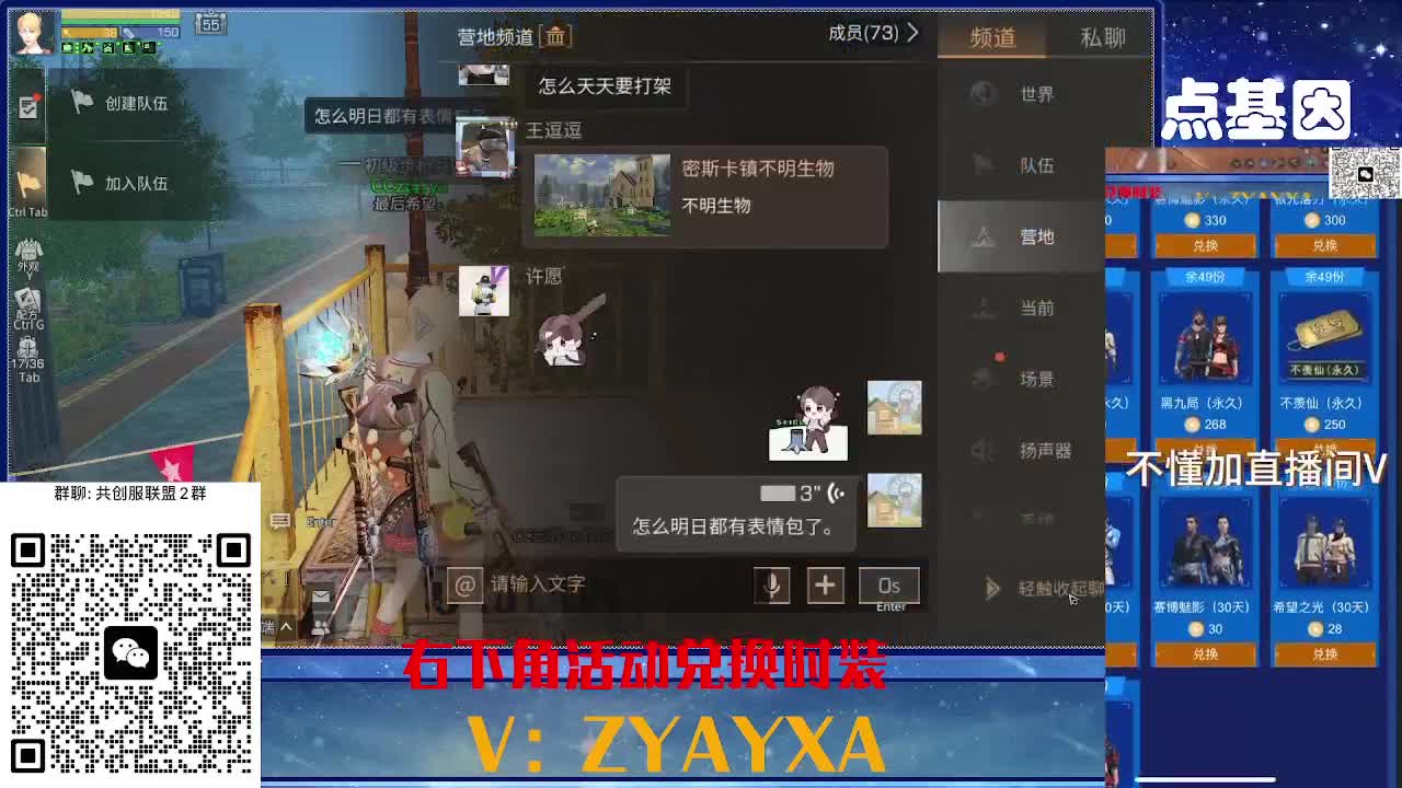 共创服CC全部秒到！三十天也有 第2段