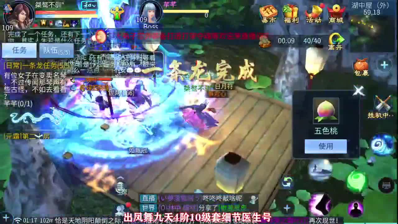 佳话连篇0621 第7段