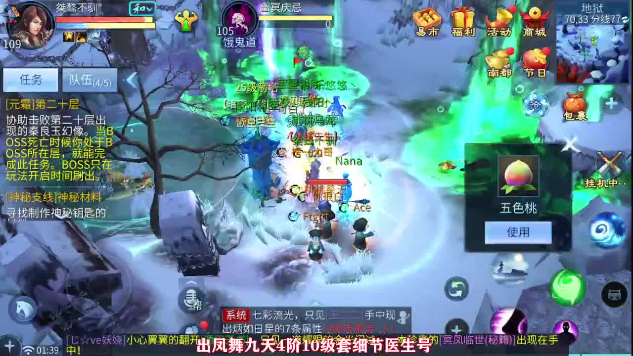 佳话连篇0621 第8段