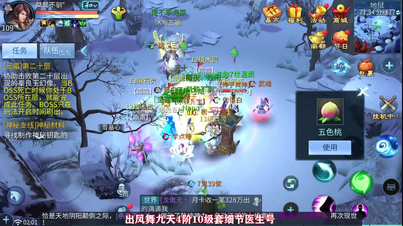 佳话连篇0621 第9段