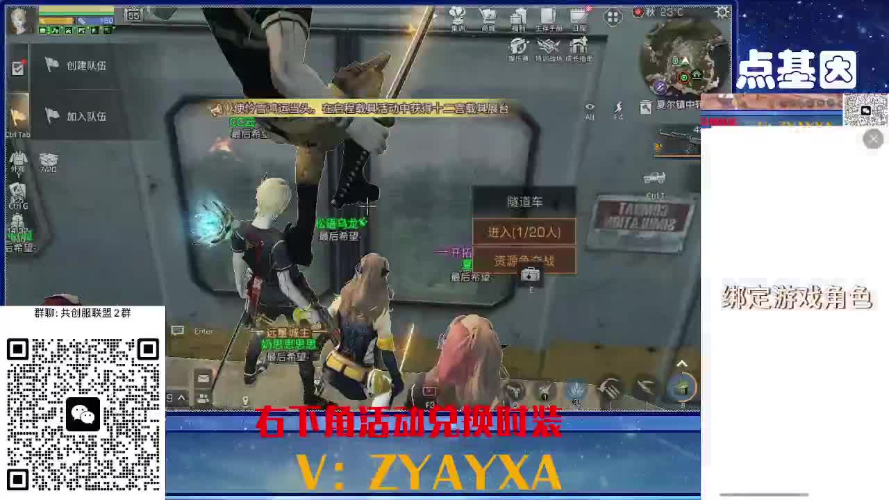 共创服CC全部秒到！三十天也有 第5段