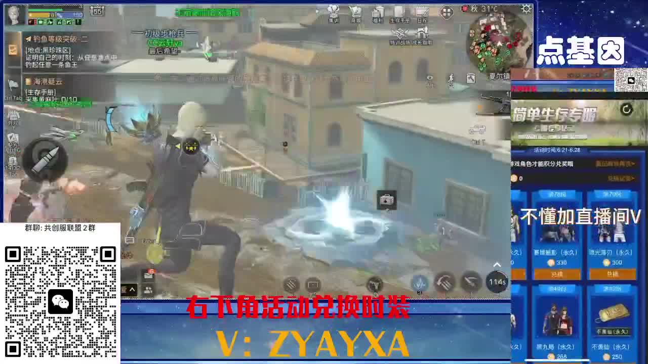 共创服CC全部秒到！三十天也有 第6段