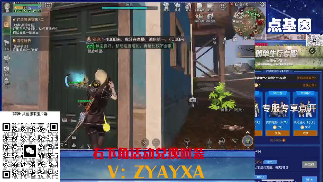 共创服CC全部秒到！三十天也有 第8段