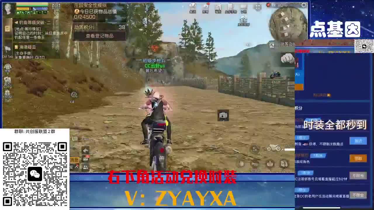 共创服CC全部秒到！三十天也有 第9段