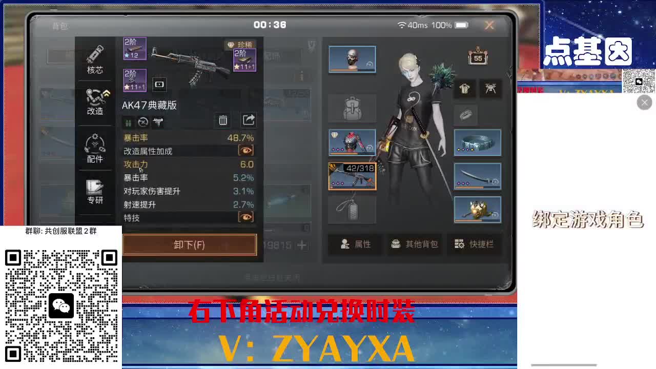 共创服CC全部秒到！三十天也有 第10段