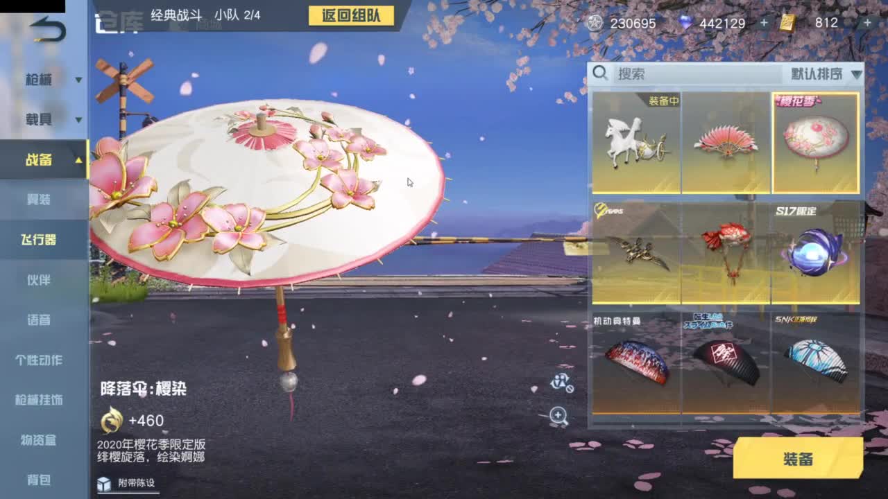 开启美好一天哈哈 第10段