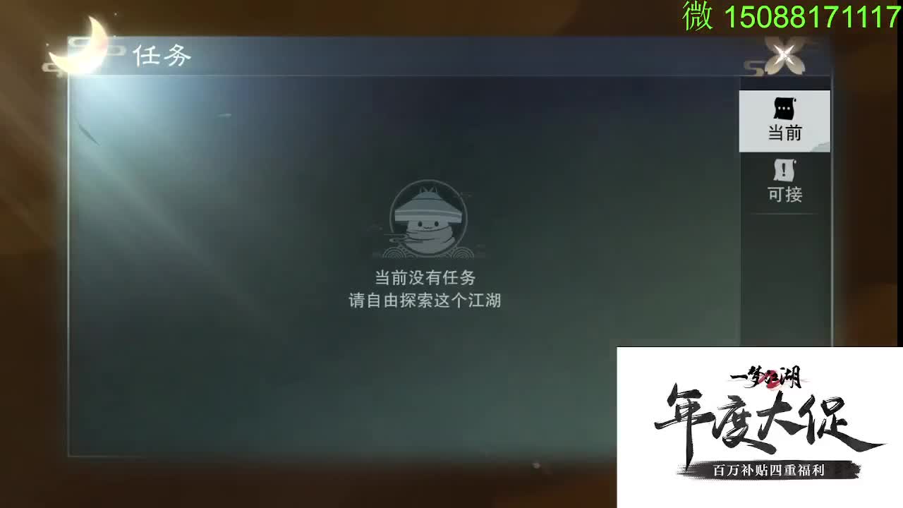 别问 都会 都接 第6段