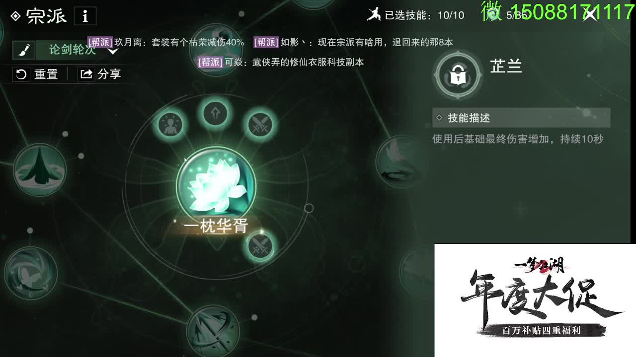 别问 都会 都接 第11段