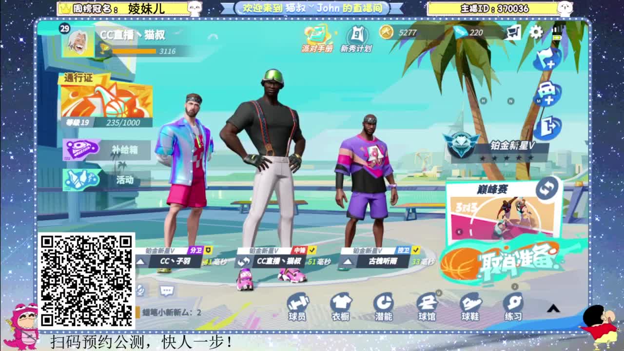 兄弟萌来了 第4段