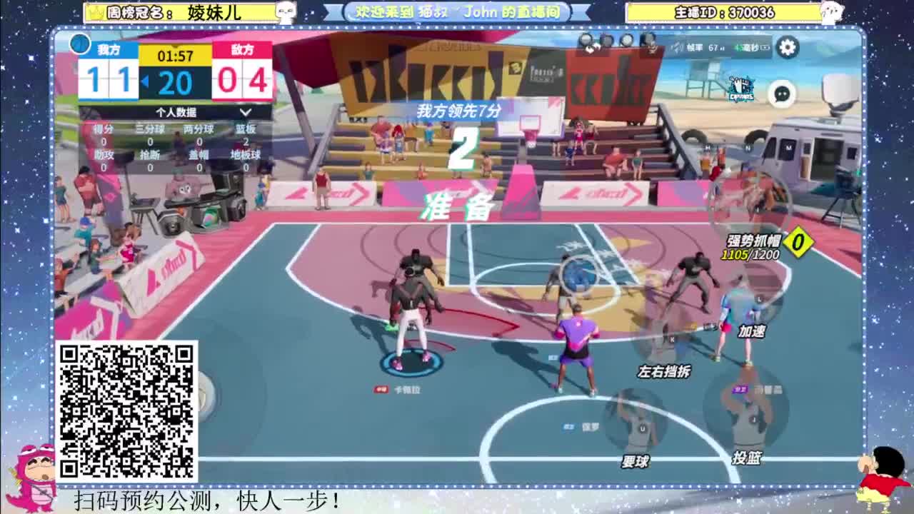 兄弟萌来了 第5段