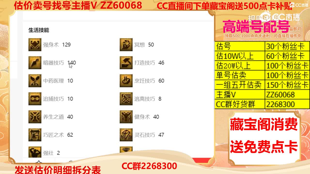 【主播点评】40826416