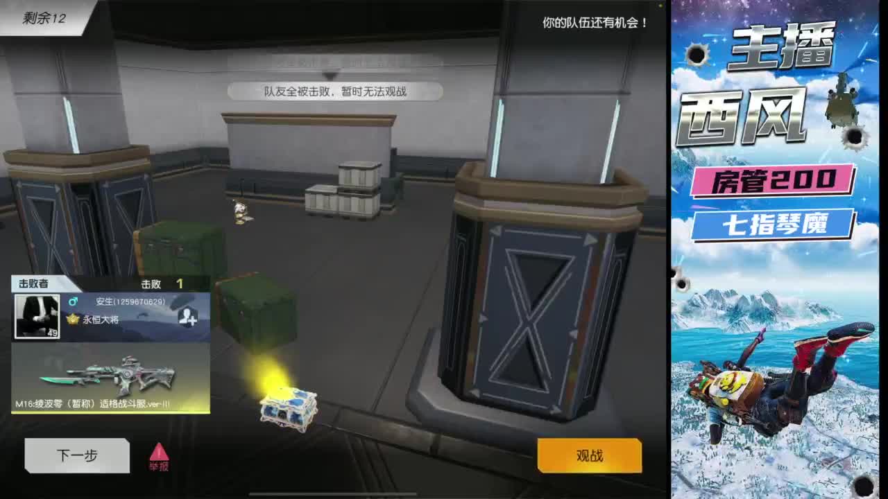 快来跟我玩火星 第2段