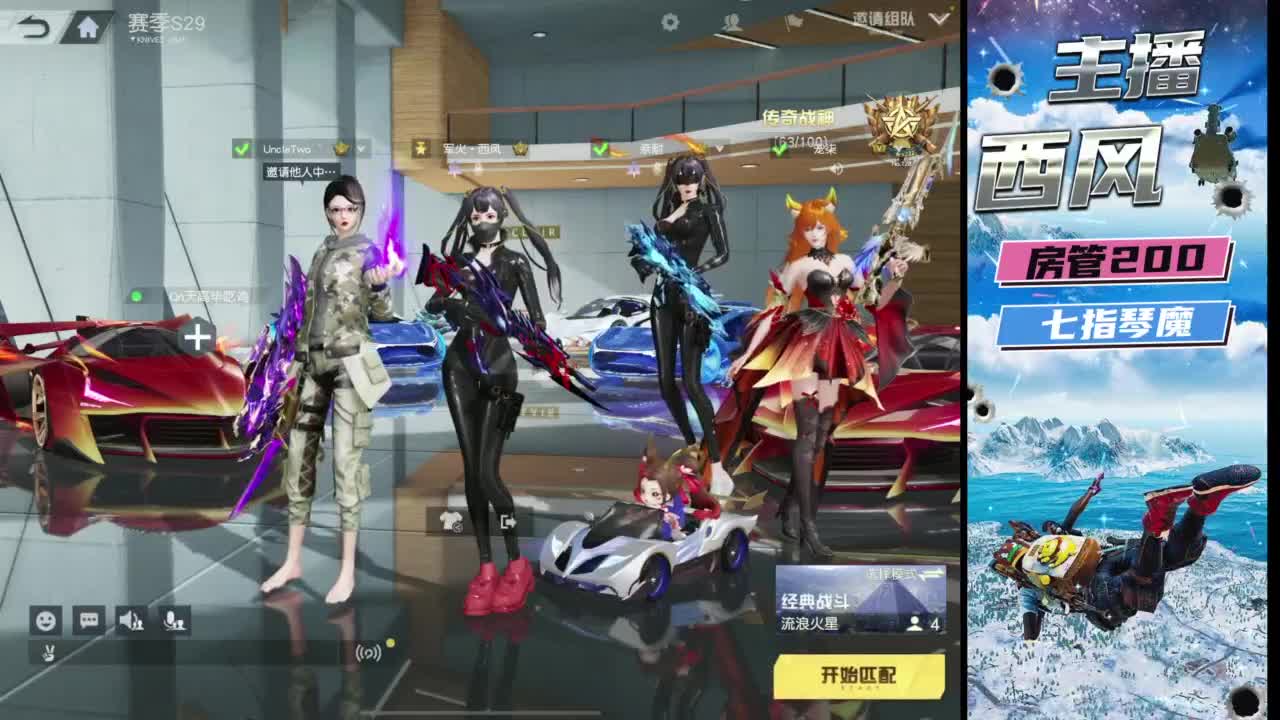 快来跟我玩火星 第4段